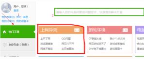 谷歌浏览器network error解决步骤