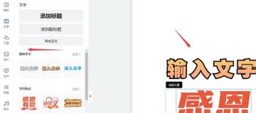 稿定设计使用操作方法