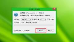 大白菜一键安装wim文件在pe下安装方法