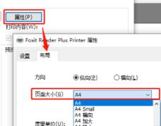 ofd怎么打印
