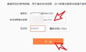新浪邮箱怎么找回