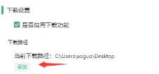 洛雪音乐助手缓存位置介绍