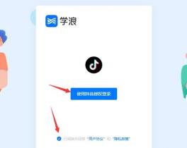 学浪电脑版安装方法