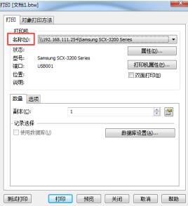 bartender怎么改尺寸