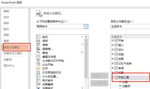 swf文件怎么在ppt中打开详细方法