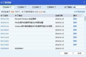 会声会影下载后打不开怎么解决