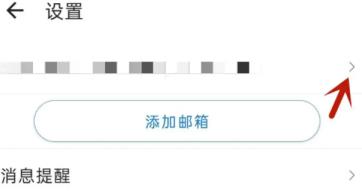 新浪邮箱怎么注销