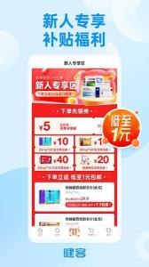 正规的网上购药平台