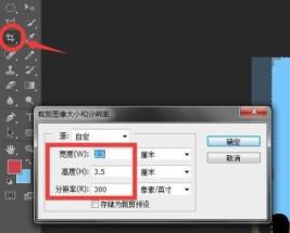 ps制作一寸照片方法