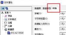 bartender如何让数字自动排序