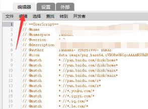 tampermonkey怎么更新