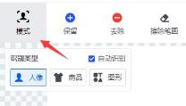 稿定设计抠图方法