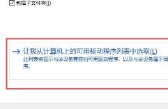 intel快速存储技术开启找不到硬盘