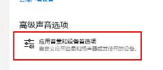 boom3D怎么启用媒体音量单独控制