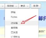 126邮箱已删除的邮件怎么恢复