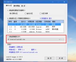 微pe工具箱系统安装方法