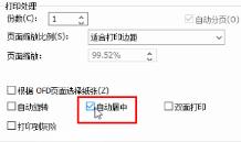 ofd怎么打印
