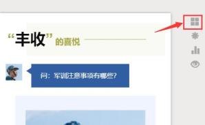 秀米编辑器排版方法