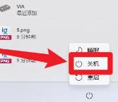 惠普暗影精灵怎么关机