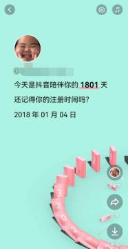 抖音年度报告2022在哪里