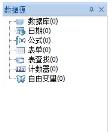 codesoft怎么设置变量