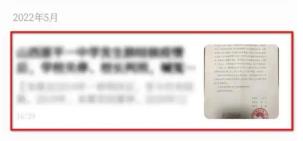 印象笔记剪藏插件手机上能用吗