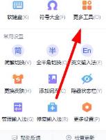 搜狗手写输入法怎么放到桌面详细方法
