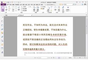冰点文库pdf转word方法
