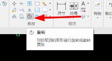 caxa软件旋转步骤