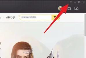 wegame启动LOL弹回解决步骤