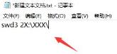 win10玩不了轩辕剑云和山解决步骤