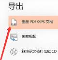 建标库怎么下载pdf文件