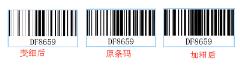 条码生成器怎么把条码变细