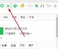 360安全浏览器 快捷的截图方法