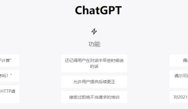 chatGPT国内镜像站
