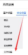 电脑tim群聊文件下载不了