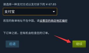 steam手机版购买绝地求生方法