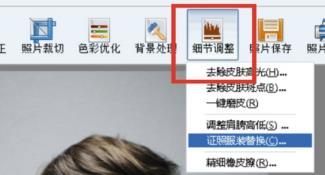 证照之星怎么换衣服