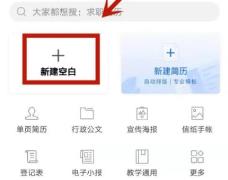 wps字体怎么安装详细方法