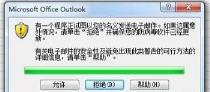 wpsvba怎么发送邮件