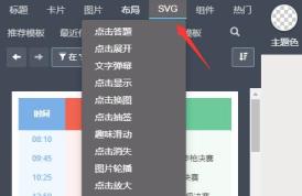 秀米编辑器详细使用方法