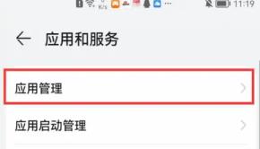 华为手机管家怎么下载