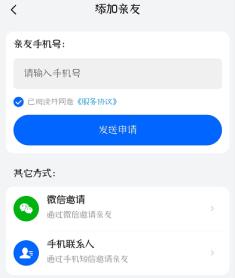 菜鸟APP怎么帮人代取
