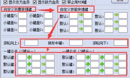 魔兽改键精灵怎么下载