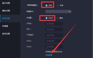 雷电模拟器游戏中心一直加载解决步骤