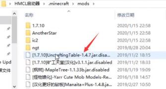 我的世界hmcl启动器mod安装方法