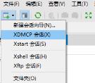 xmanager如何查看本机ip