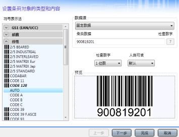 codesoft怎么转换斑马脚本