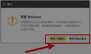 wegame符文推荐不见了解决步骤