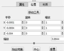 keyshot怎么移动模型